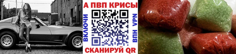 Альфа ПВП VHQ Ноябрьск