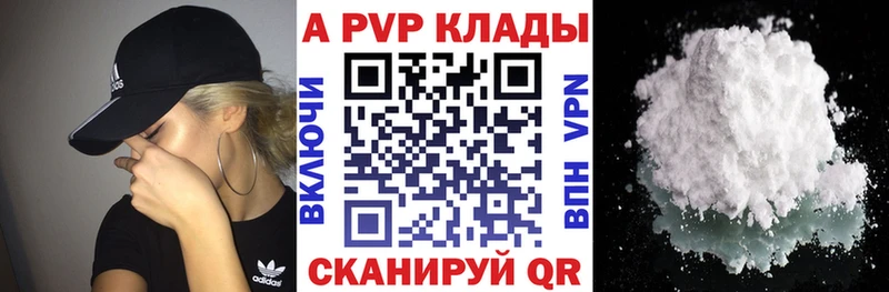 Купить закладки  Ноябрьск  Alpha PVP VHQ 