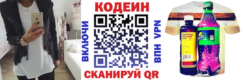 Купить  Ноябрьск  Кодеин Purple Drank 